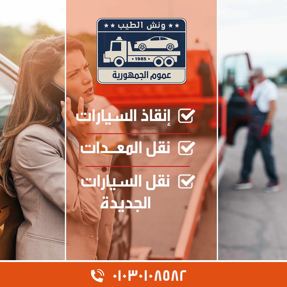 ونش انقاذ في ميناء الأدبية 5 ونش انقاذ