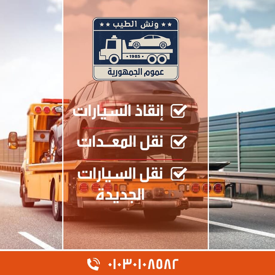 ونش انقاذ في ميناء السويس 4 ونش انقاذ