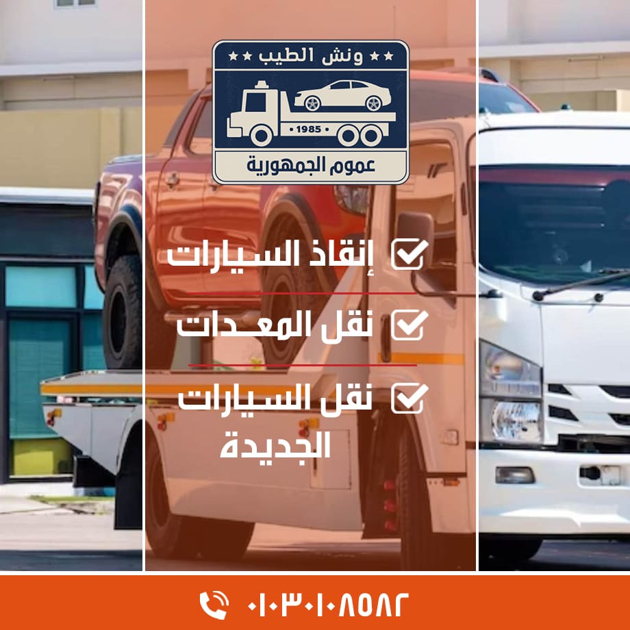 ونش انقاذ في ميناء بورتوفيق 3 ونش انقاذ